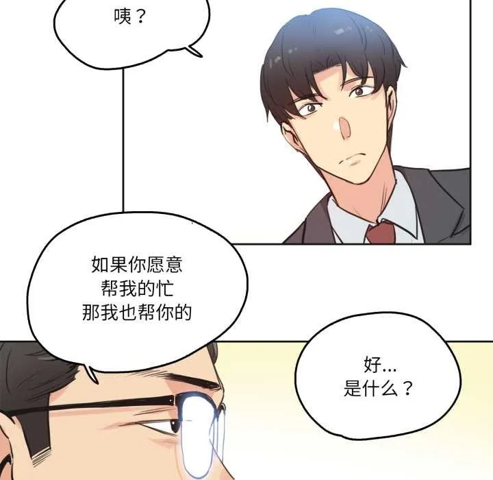 爸爸也疯狂-第29話 - 图片 27