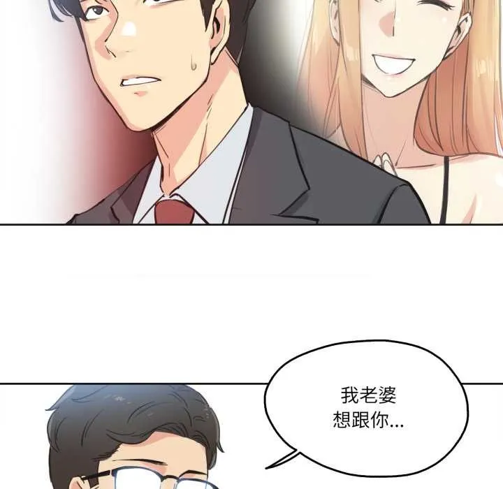 爸爸也疯狂-第29話 - 图片 29