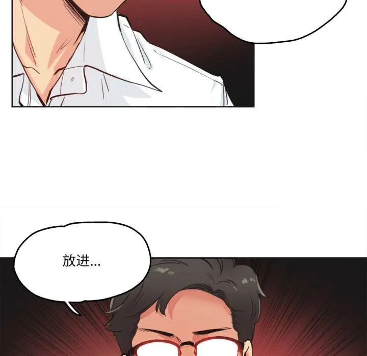 爸爸也疯狂-第29話 - 图片 33