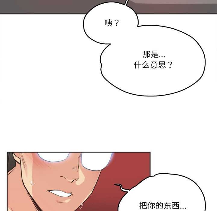 爸爸也疯狂第29話