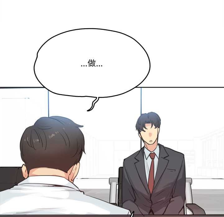 爸爸也疯狂第29話