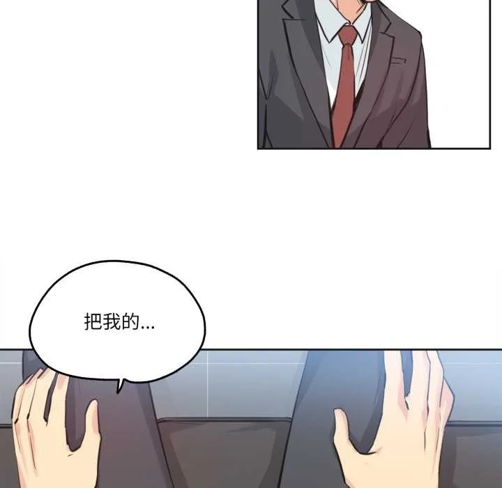 爸爸也疯狂-第29話 - 图片 36