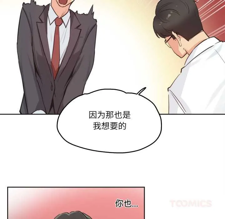 爸爸也疯狂-第29話 - 图片 38