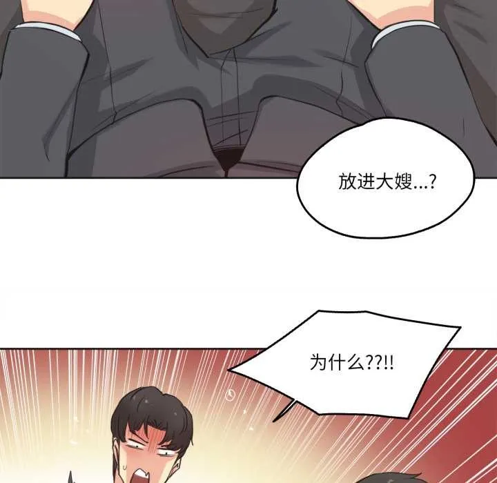 爸爸也瘋狂第29話