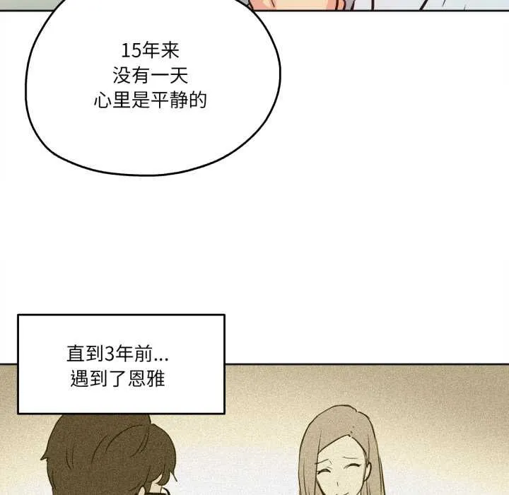 爸爸也疯狂-第29話 - 图片 61