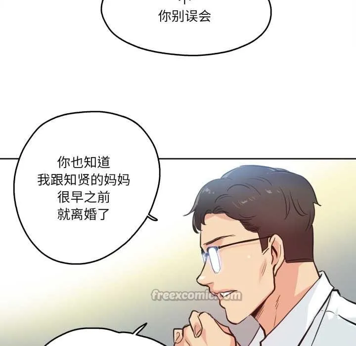 爸爸也疯狂-第29話 - 图片 60