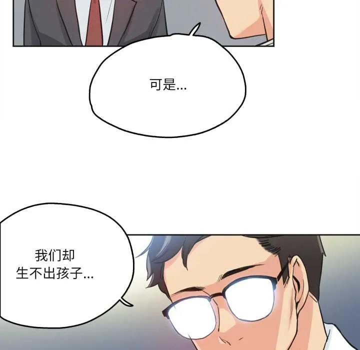 爸爸也瘋狂第29話