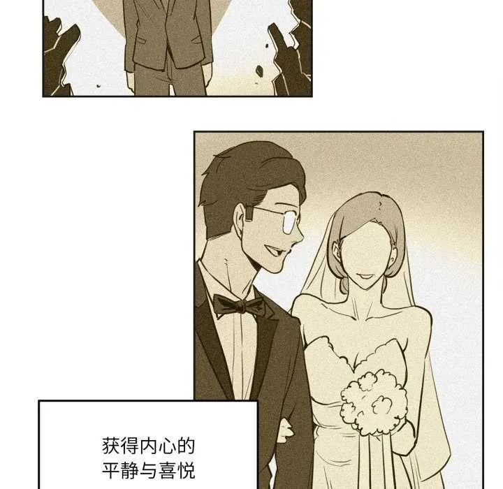 爸爸也疯狂-第29話 - 图片 63
