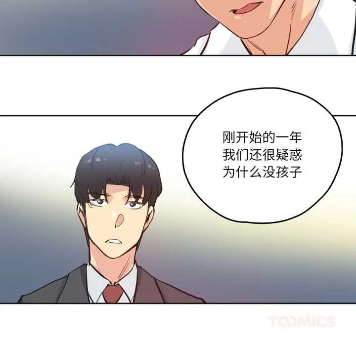 爸爸也瘋狂第29話