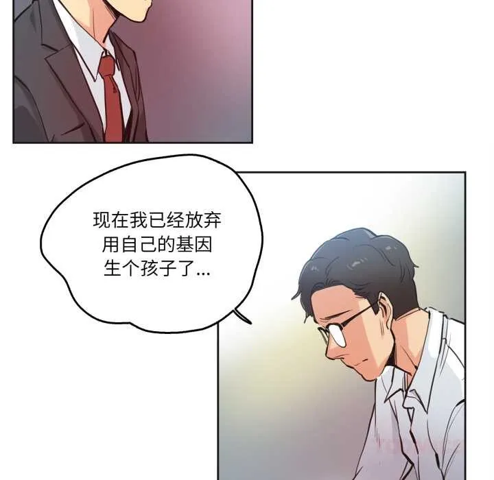 爸爸也疯狂-第29話 - 图片 74