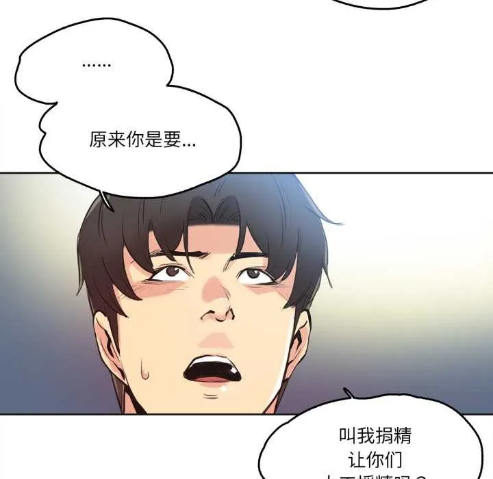 爸爸也瘋狂第29話