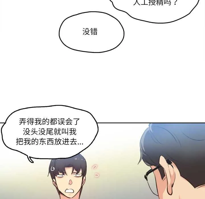 爸爸也疯狂-第29話 - 图片 77