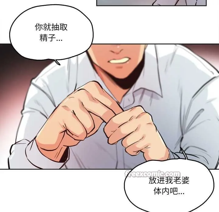 爸爸也瘋狂第29話