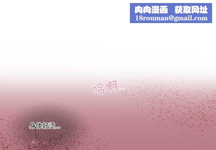 柔軟的愛人第28話