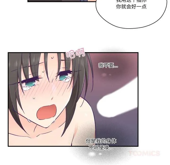 柔软的爱人-第28話 - 图片 6