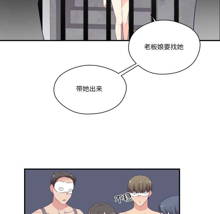 柔軟的愛人第28話