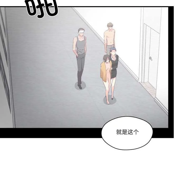 柔软的爱人-第28話 - 图片 24