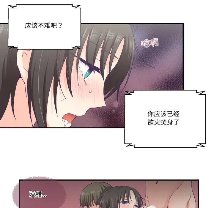 柔软的爱人-第28話 - 图片 33