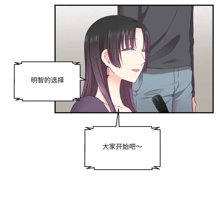 柔軟的愛人第28話