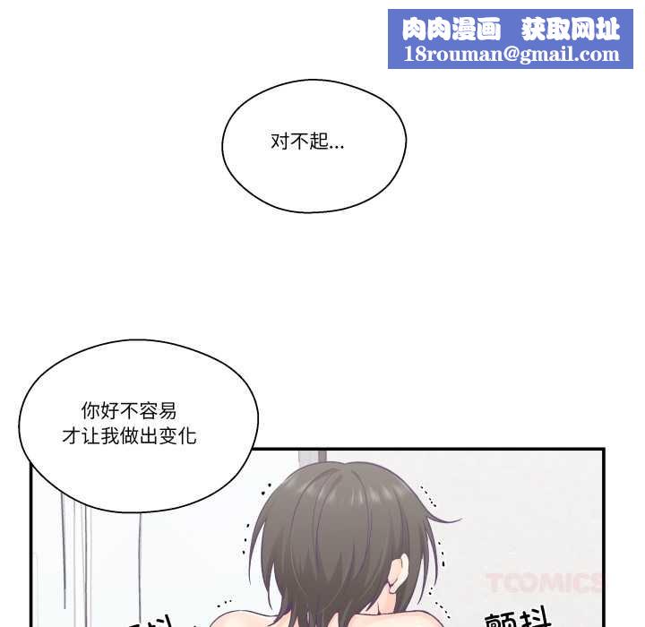 柔軟的愛人第28話