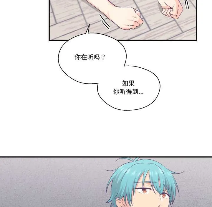 柔软的爱人-第28話 - 图片 47