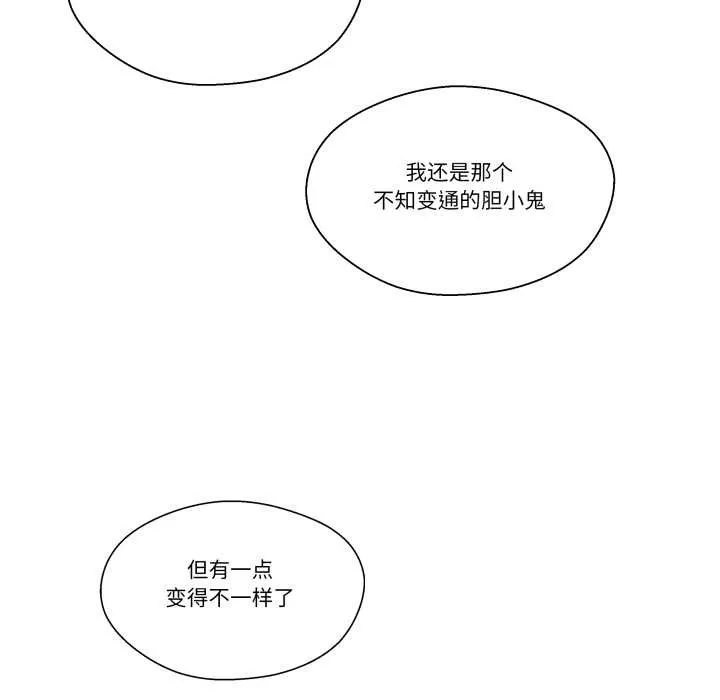 柔软的爱人-第28話 - 图片 52