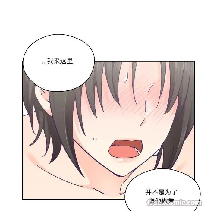 柔软的爱人-第28話 - 图片 45
