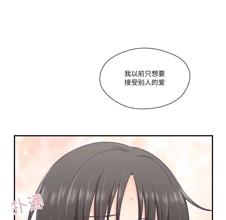 柔软的爱人-第28話 - 图片 53