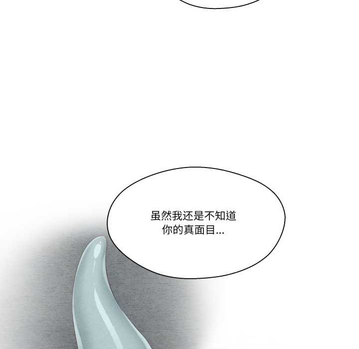 柔軟的愛人第28話