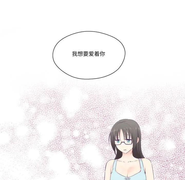 柔软的爱人-第28話 - 图片 57