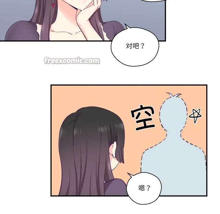 柔軟的愛人第28話