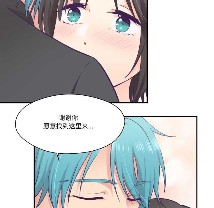 柔軟的愛人第28話