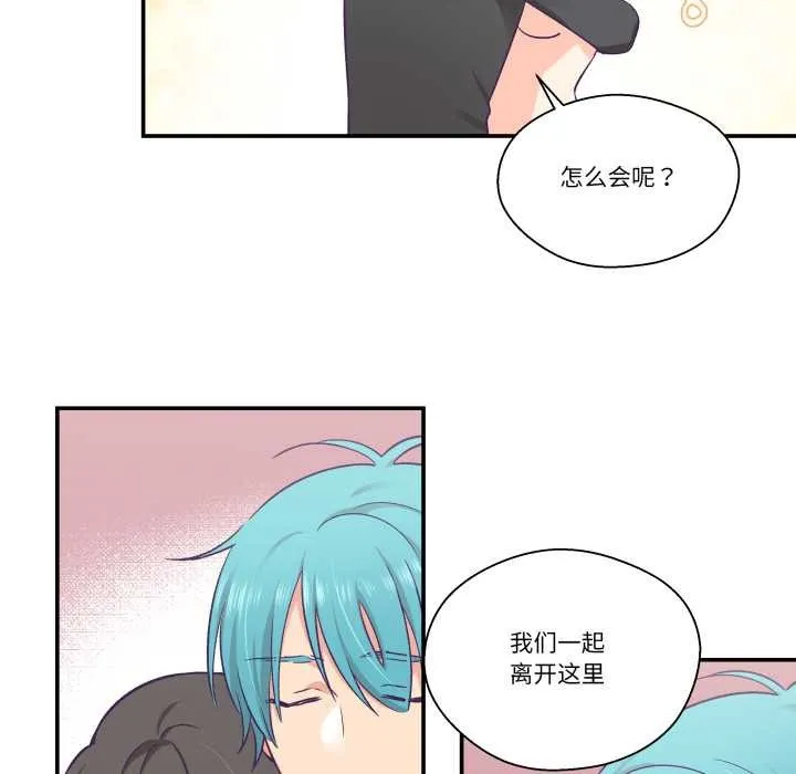 柔软的爱人-第28話 - 图片 71