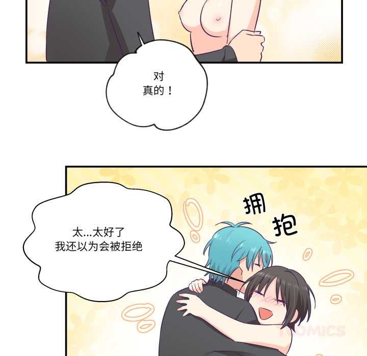 柔軟的愛人第28話