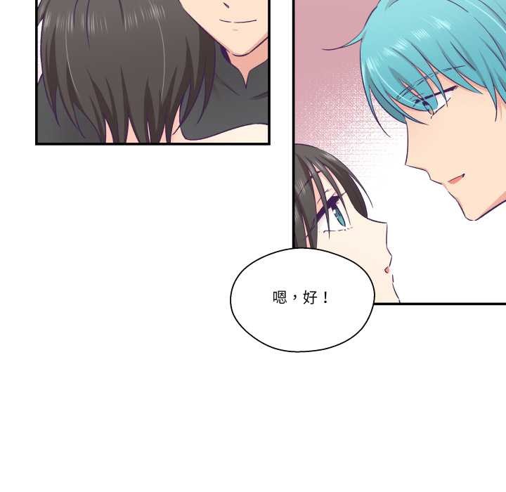 柔軟的愛人第28話