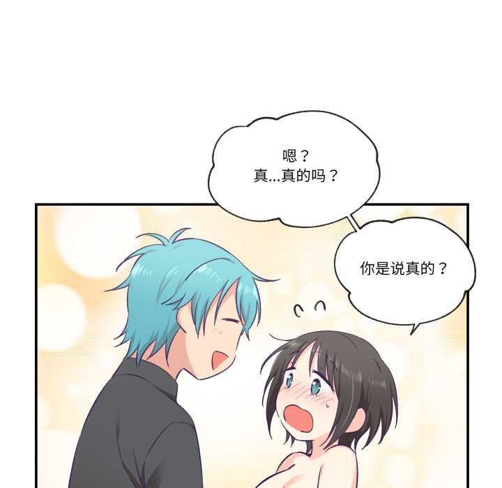 柔软的爱人第28話