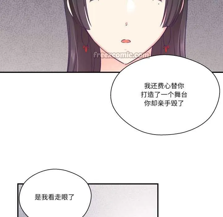 柔軟的愛人第28話