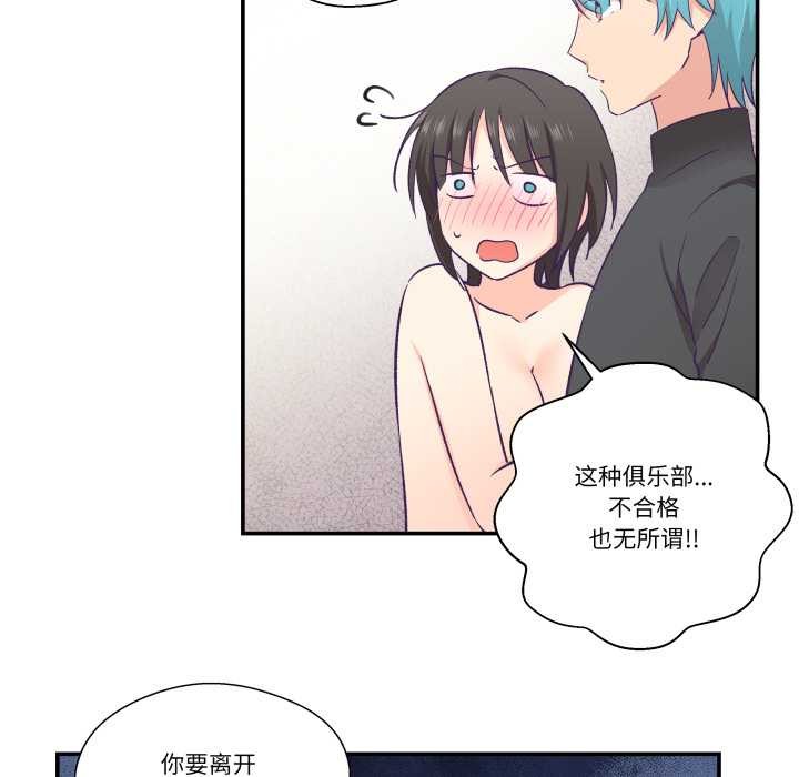 柔软的爱人第28話