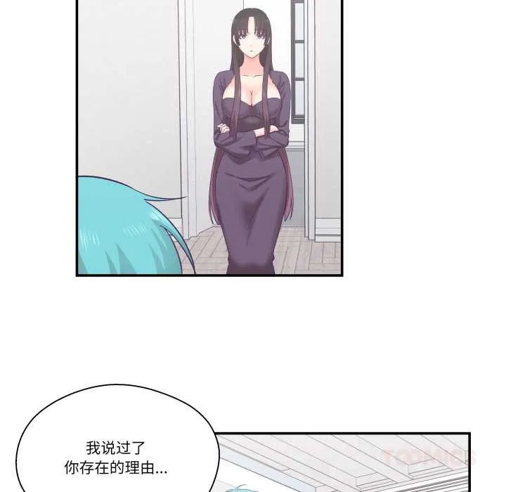 柔软的爱人-第28話 - 图片 82