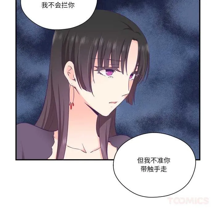 柔軟的愛人第28話