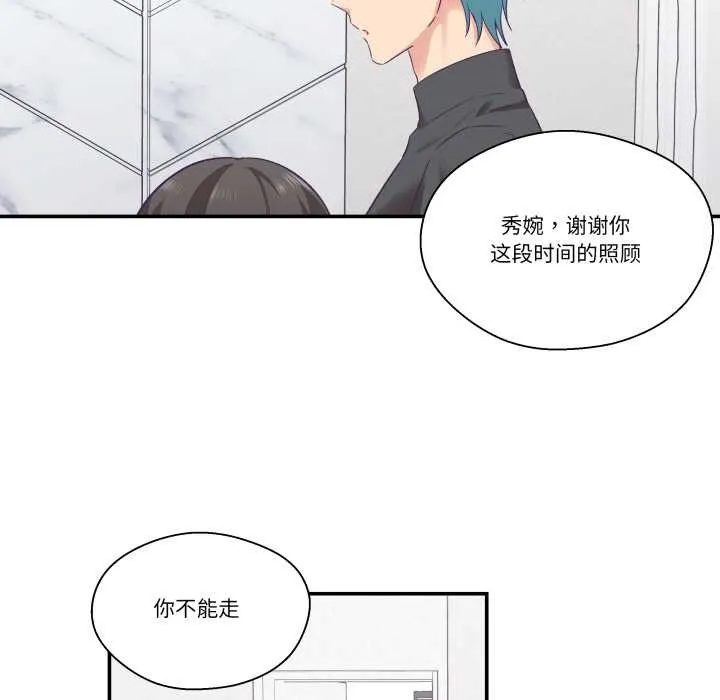 柔软的爱人-第28話 - 图片 81