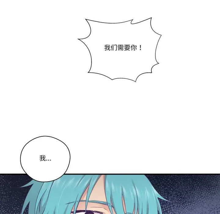 柔软的爱人-第28話 - 图片 87