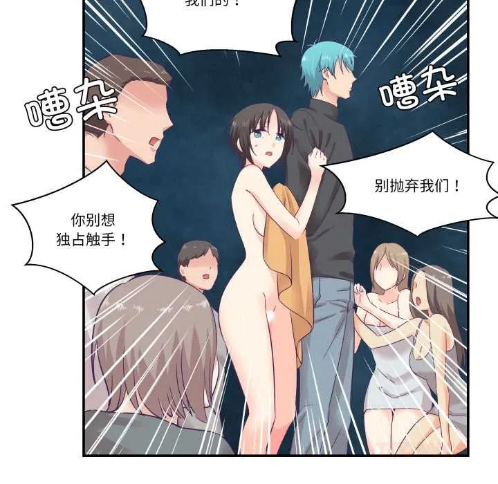 柔軟的愛人第28話