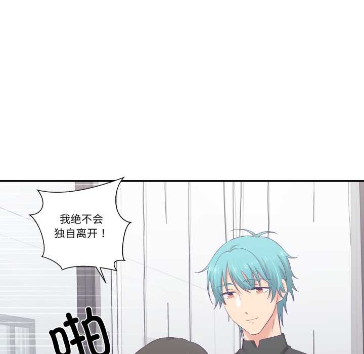 柔軟的愛人第28話