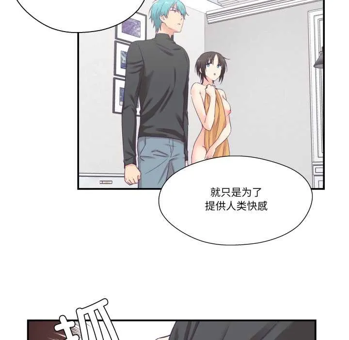 柔软的爱人-第28話 - 图片 83