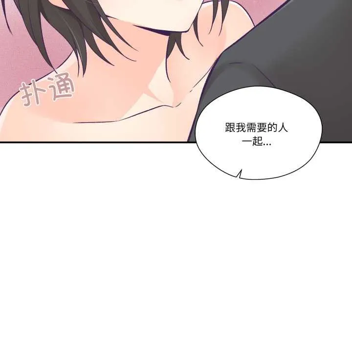 柔軟的愛人第28話