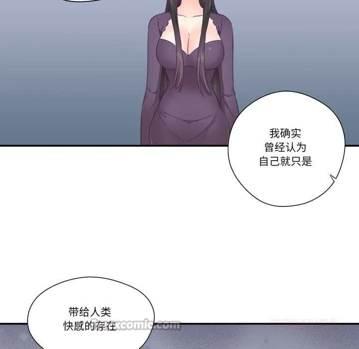 柔軟的愛人第28話