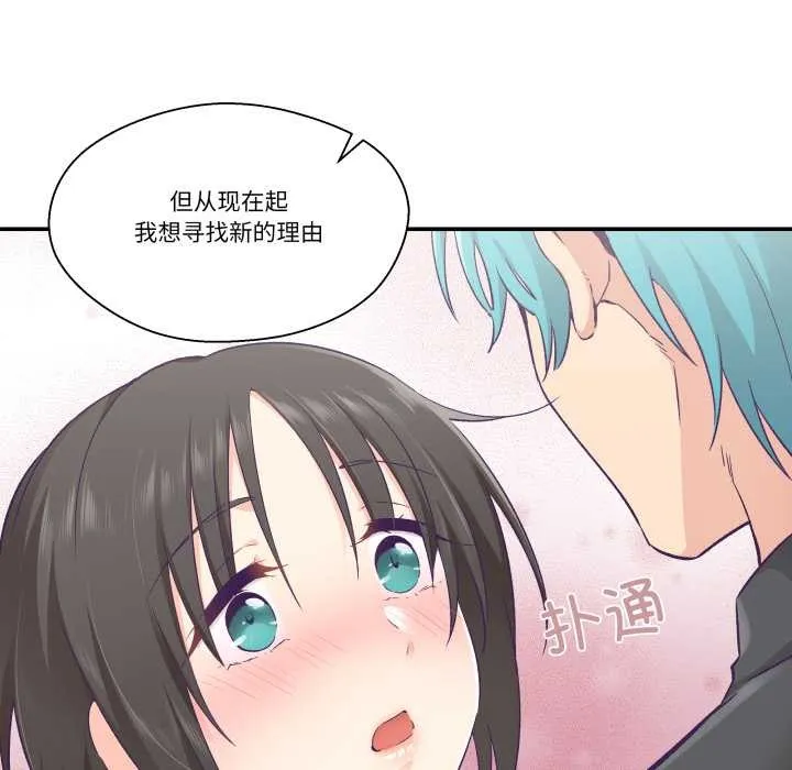 柔软的爱人-第28話 - 图片 92