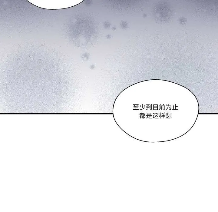 柔软的爱人-第28話 - 图片 91