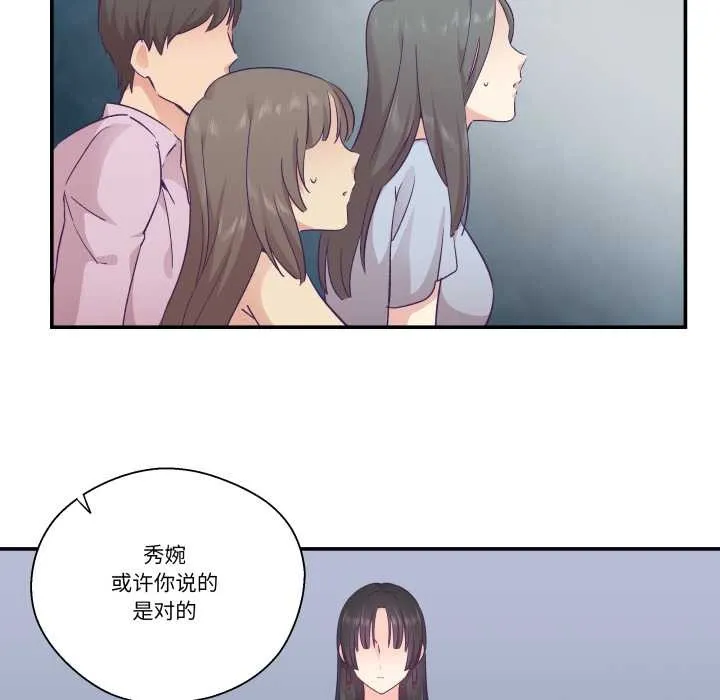 柔软的爱人-第28話 - 图片 89